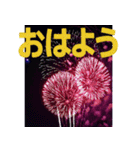 背景に花火が打ち上がる！！大文字！24選（個別スタンプ：7）