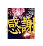背景に花火が打ち上がる！！大文字！24選（個別スタンプ：13）