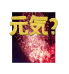 背景に花火が打ち上がる！！大文字！24選（個別スタンプ：15）