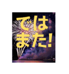 背景に花火が打ち上がる！！大文字！24選（個別スタンプ：21）