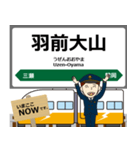 羽越本線in東日本の毎日使う電車（個別スタンプ：20）