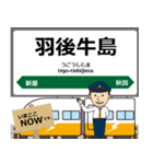 羽越本線in東日本の毎日使う電車（個別スタンプ：39）