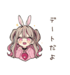 うさぎ彼女のデートたのしみ♡（個別スタンプ：1）