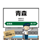 五能線in東日本の毎日使う電車（個別スタンプ：8）