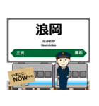 五能線in東日本の毎日使う電車（個別スタンプ：11）