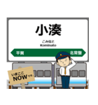 五能線in東日本の毎日使う電車（個別スタンプ：19）