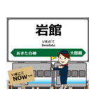 五能線in東日本の毎日使う電車（個別スタンプ：27）