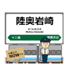 五能線in東日本の毎日使う電車（個別スタンプ：31）