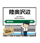 五能線in東日本の毎日使う電車（個別スタンプ：32）