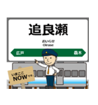 五能線in東日本の毎日使う電車（個別スタンプ：36）