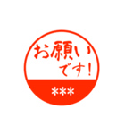 名前が入力出来る丸印スタンプ 2（個別スタンプ：1）