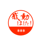 名前が入力出来る丸印スタンプ 2（個別スタンプ：5）