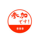 名前が入力出来る丸印スタンプ 2（個別スタンプ：7）
