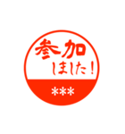 名前が入力出来る丸印スタンプ 2（個別スタンプ：8）