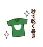 推し色テディベアの夏【緑】（個別スタンプ：25）