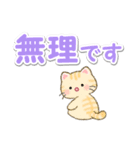 優しい色の超でか文字♪ちびころにゃん（個別スタンプ：15）
