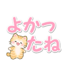優しい色の超でか文字♪ちびころにゃん（個別スタンプ：18）