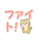 優しい色の超でか文字♪ちびころにゃん（個別スタンプ：28）