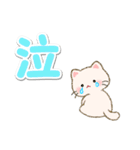 優しい色の超でか文字♪ちびころにゃん（個別スタンプ：34）