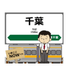 総武本線in東日本の毎日使う電車（個別スタンプ：1）