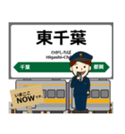 総武本線in東日本の毎日使う電車（個別スタンプ：2）