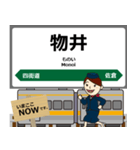総武本線in東日本の毎日使う電車（個別スタンプ：5）