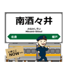 総武本線in東日本の毎日使う電車（個別スタンプ：7）