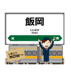 総武本線in東日本の毎日使う電車（個別スタンプ：18）