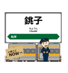 総武本線in東日本の毎日使う電車（個別スタンプ：22）