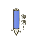 ふで箱ハウスの仲間たち（個別スタンプ：31）