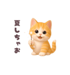 動く！にゃんこの夏休み（個別スタンプ：8）
