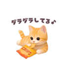 動く！にゃんこの夏休み（個別スタンプ：9）