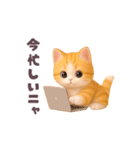 動く！にゃんこの夏休み（個別スタンプ：10）