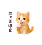 動く！にゃんこの夏休み（個別スタンプ：12）