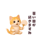 動く！にゃんこの夏休み（個別スタンプ：14）