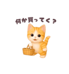 動く！にゃんこの夏休み（個別スタンプ：19）
