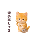 動く！にゃんこの夏休み（個別スタンプ：20）