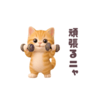 動く！にゃんこの夏休み（個別スタンプ：21）