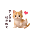 動く！にゃんこの夏休み（個別スタンプ：24）