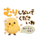 でか文字♡3Dほんわか小鳥♡気づかい＊夏（個別スタンプ：22）