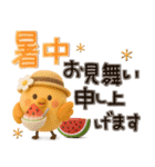 でか文字♡3Dほんわか小鳥♡気づかい＊夏（個別スタンプ：37）