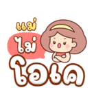 素敵なママのチャット：日々の言葉（個別スタンプ：8）