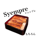 特上 うな重 【タガログ語】（個別スタンプ：6）