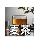 毎日送れる冷たい飲み物スタンプ（個別スタンプ：16）
