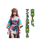 和装女子_浴衣アイドル（応援編）（個別スタンプ：15）