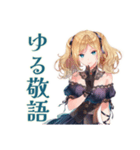 ゆる敬語★金髪ゴスロリツインテ女子（個別スタンプ：1）