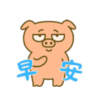 もうムリぶた (漢字) Ver4（個別スタンプ：1）