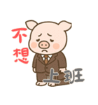 もうムリぶた (漢字) Ver4（個別スタンプ：4）