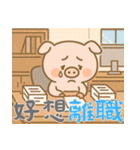 もうムリぶた (漢字) Ver4（個別スタンプ：5）
