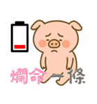 もうムリぶた (漢字) Ver4（個別スタンプ：12）